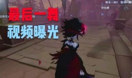 五人格最新皮肤爆料视频,神秘角色华丽蜕变，视觉盛宴即将开启！